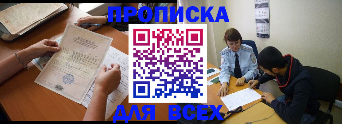 регистрация в Воронеже