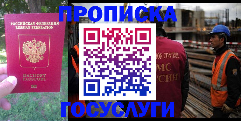 временная регистрация законно в Воронеже