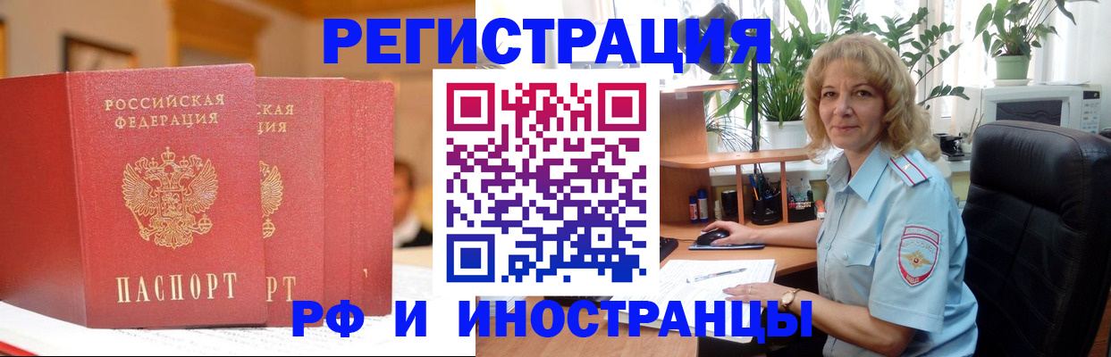 временная регистрация для всех в Воронеже