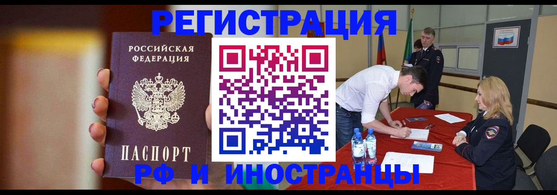 прописка от собственника в Воронеже